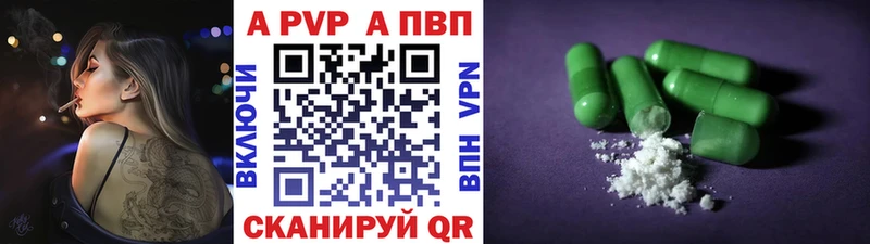 Купить закладки  Волгореченск  APVP мука 