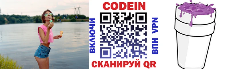 Купить закладки  Волгореченск  Кодеин Purple Drank 