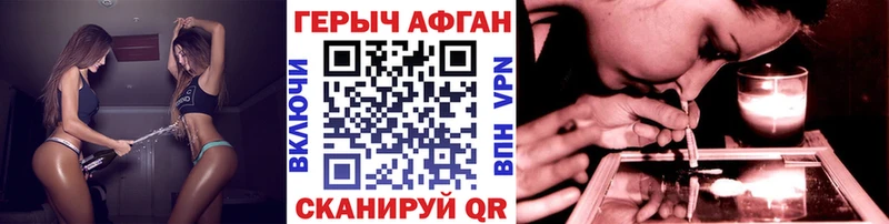 Купить  Волгореченск  ГЕРОИН хмурый 