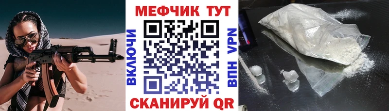 МЕФ 4 MMC Купить где Волгореченск