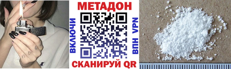 МЕТАДОН methadone  Купить  Волгореченск 